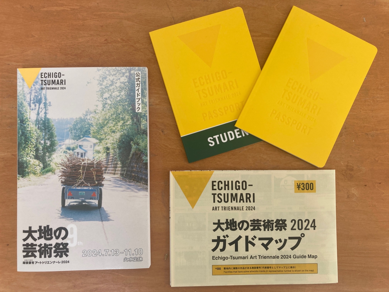 大地の芸術祭 越後妻有アートトリエンナーレ2024」作品鑑賞パスポート